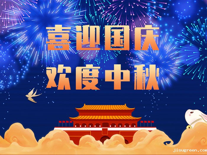 点点taptap手机官网密封，国庆中秋放假通知；