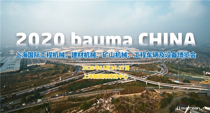 点点taptap手机官网密封诚邀您参加2020第十届上海国际工程机械博览会