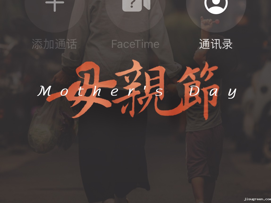 母亲节：用爱谱写温暖家庭！