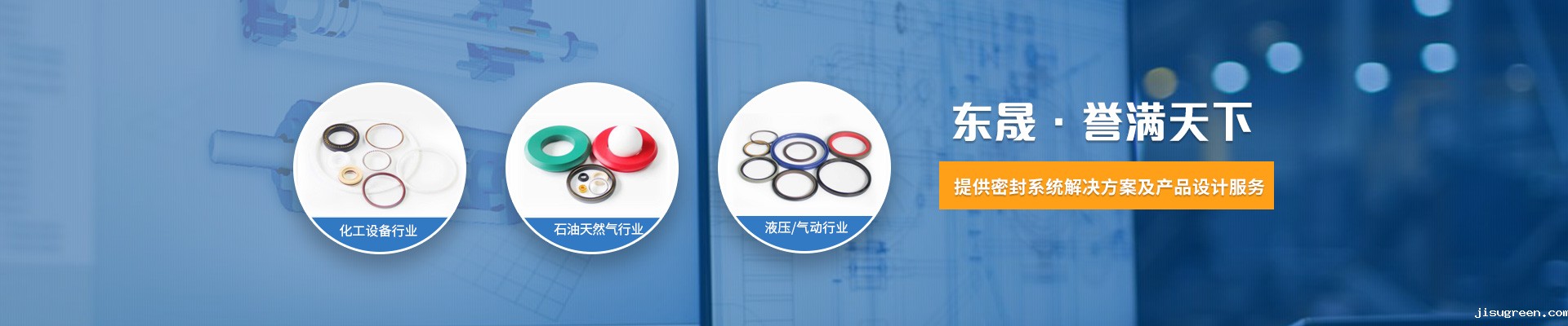 企业风采_点点taptap手机官网密封件公司