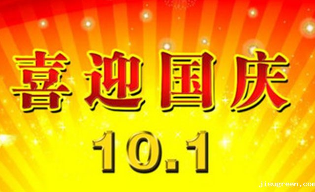 点点taptap手机官网密封与你一起喜迎国庆