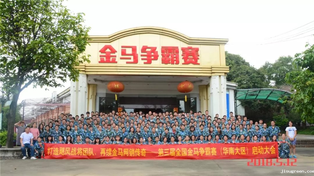 第三届金马争霸赛火箭队队员合照