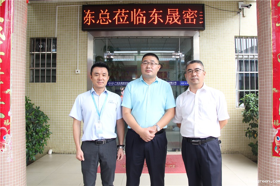 东莞五金行业来访点点taptap手机官网密封