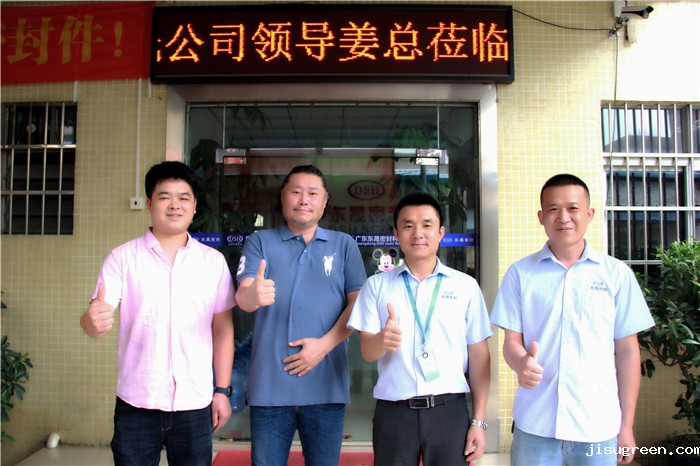 点点taptap手机官网密封与韩国富光BKS，同行友好交流