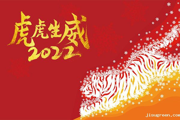 点点taptap手机官网密封春节放假通知