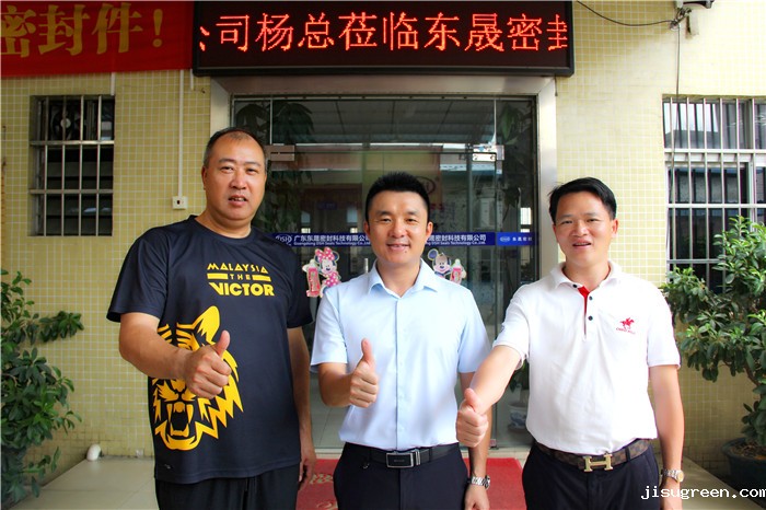 点点taptap手机官网密封喜迎江西志浩电子科技有限公司莅临考察