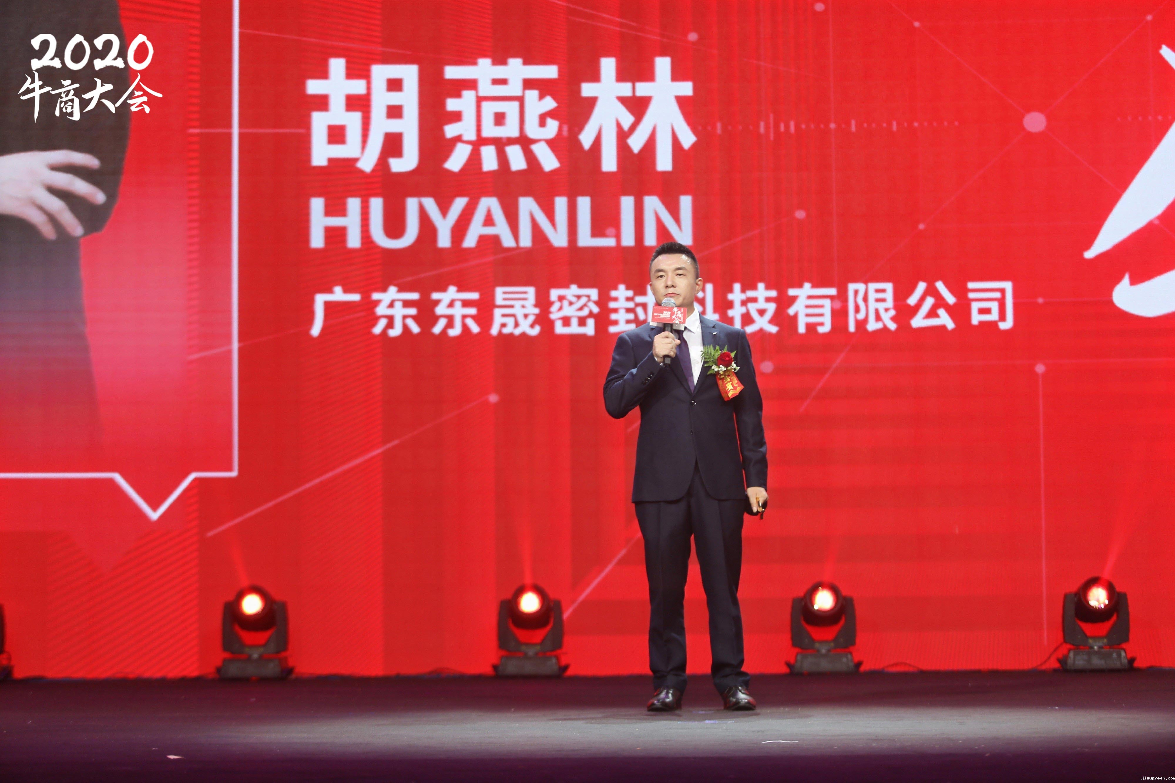 点点taptap手机官网密封件胡燕林全国十大牛商2020冠军