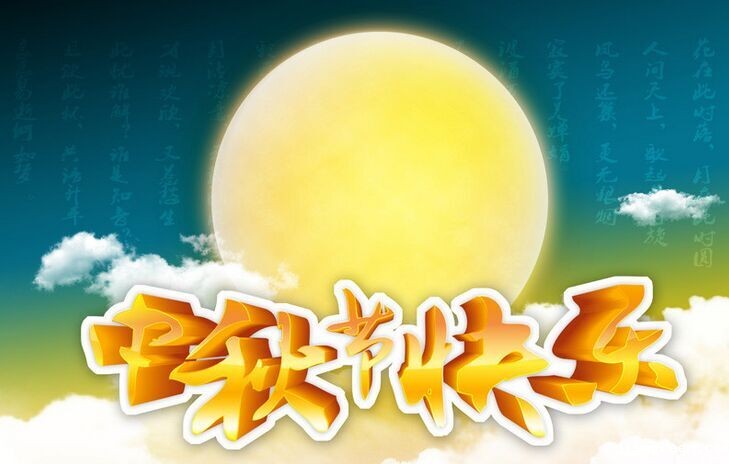 点点taptap手机官网密封中秋聚餐