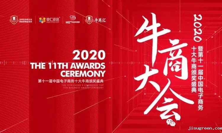 首位上台：点点taptap手机官网密封胡燕林董事长获第十一届电子十大牛商冠军