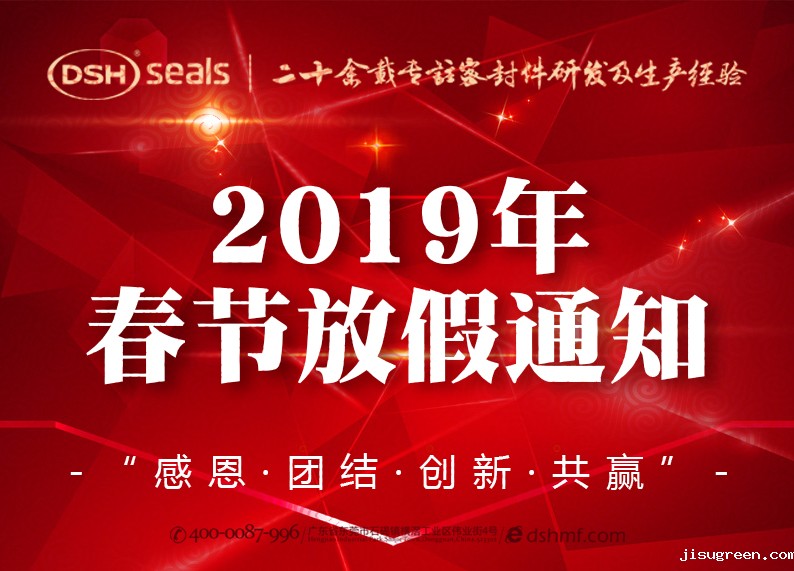 点点taptap手机官网密封2019年春节放假通知！
