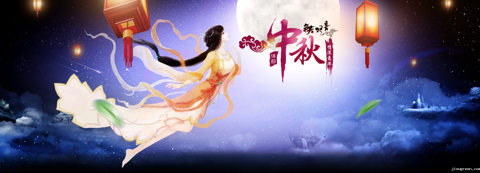 中秋节放假通知