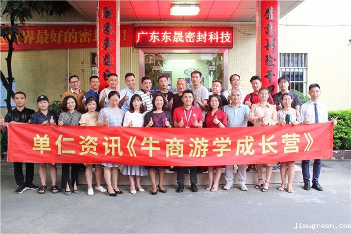 牛商游学成长营与点点taptap手机官网密封一起成长进步