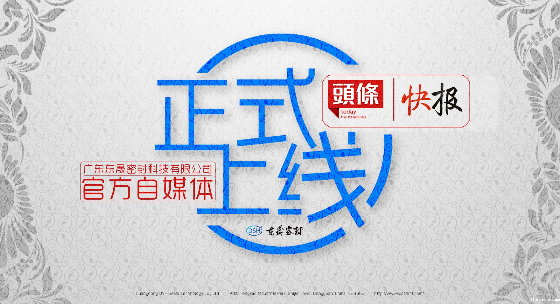 广东点点taptap手机官网密封科技有限公司的头条、快报官方自媒体上线啦！